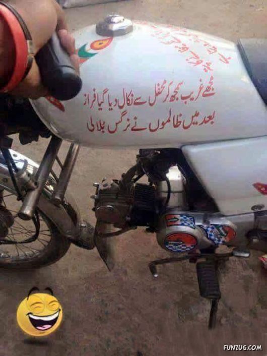 It Only Happens In Pakistan